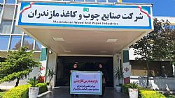 گزارش تصویری بازدید درس کاربینی دانشجویان مقطع کارشناسی رشته حسابداری بهای تمام شده از امور مالی شرکت صنایع چوب و کاغذ مازندران  