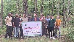 گزارش تصویری بازدید درس کاربینی دانشجویان مقطع کارشناسی رشته جنگلداری تلفیقی و کاردانی منابع طبیعی - جنگلداری از جنگلهای محدوده  شرکت صنایع چوب و کاغذ مازندران  