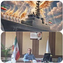 پیام رئیس مرکز علمی کاربردی صنایع چوب و کاغذ مازندران به محضر رهبر معظم انقلاب در پی شهادت مظلومانه دلاورمردان ناوگروه دنا 