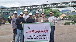 گزارش تصویری بازدید درس کاربینی دانشجویان مقطع کاردانی و کارشناسی رشته برق - برق صنعتی از واحد صنعت (الکترونیک) شرکت صنایع چوب و کاغذ مازندران   